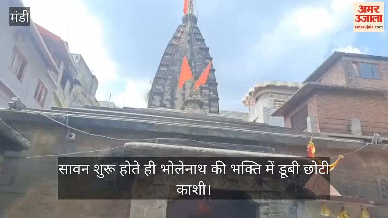 As soon as Sawan begins, Chhoti Kashi is immersed in the devotion of Bholenath.