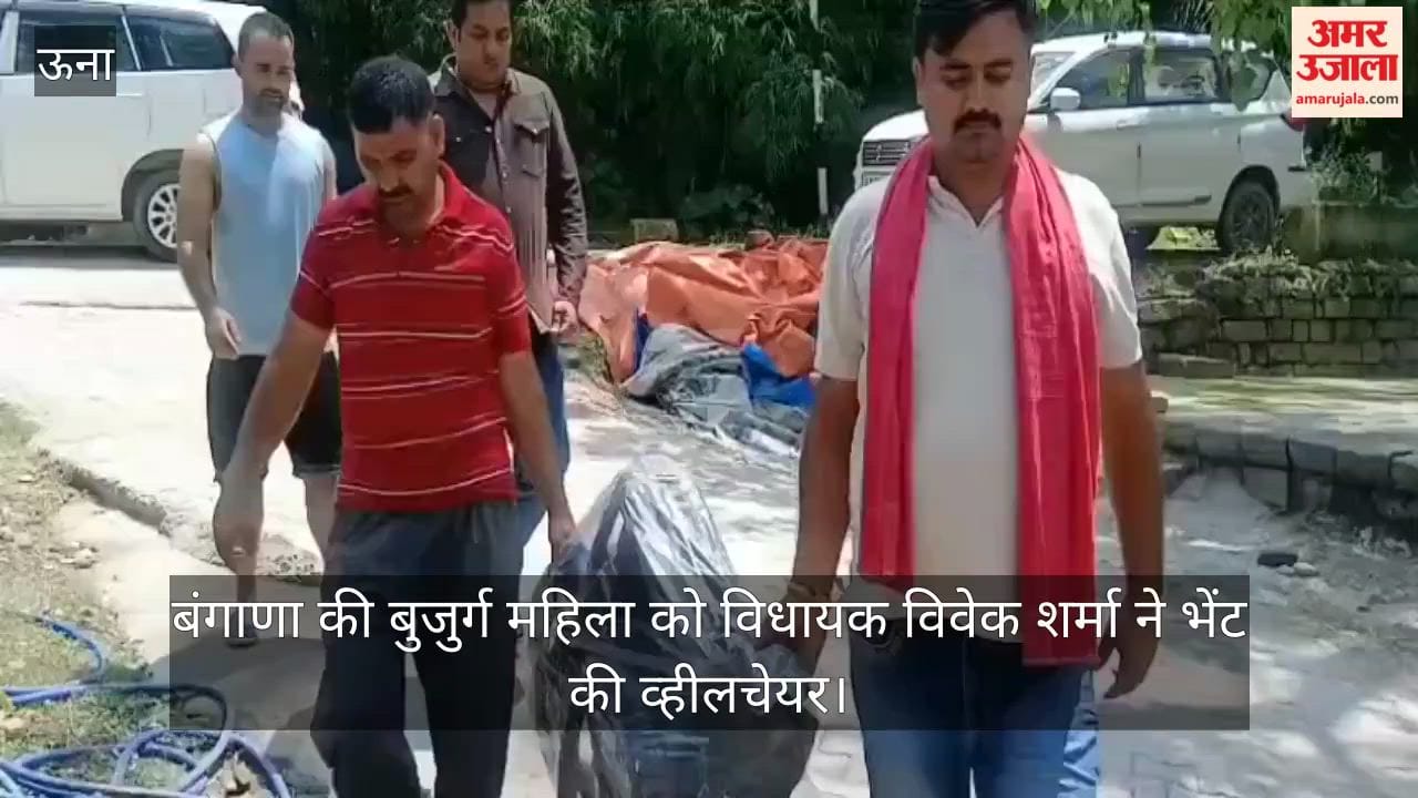 MLA Vivek Sharma presented a wheelchair to an elderly woman from Bangana.