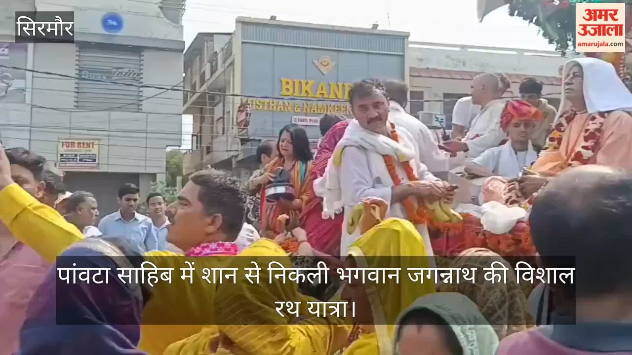 The grand chariot procession of Lord Jagannath started in Paonta Sahib.