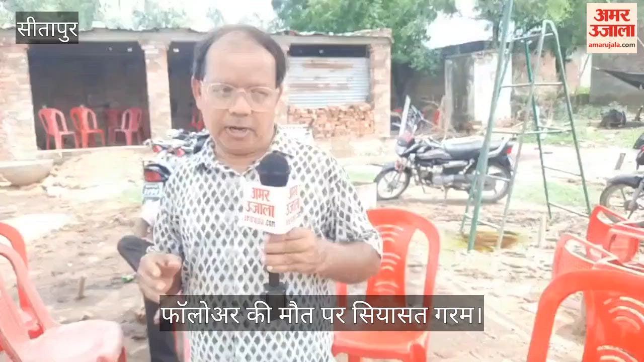 Video: फॉलोअर की मौत पर सियासत गरम, कांग्रेस सांसद धरने पर बैठे; आश्वासन के बाद हुआ अंतिम संस्कार