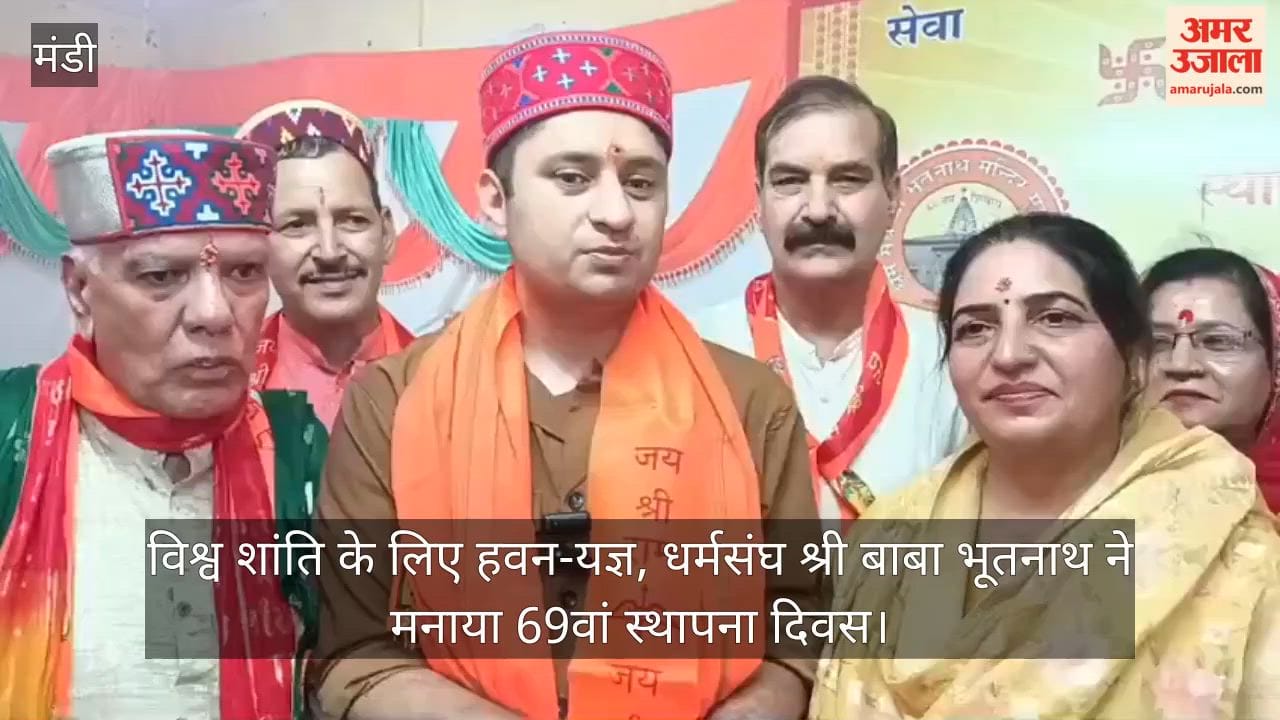 Havan-Yajna for world peace; Dharmasangh Shri Baba Bhutnath celebrated its 69th foundation day.