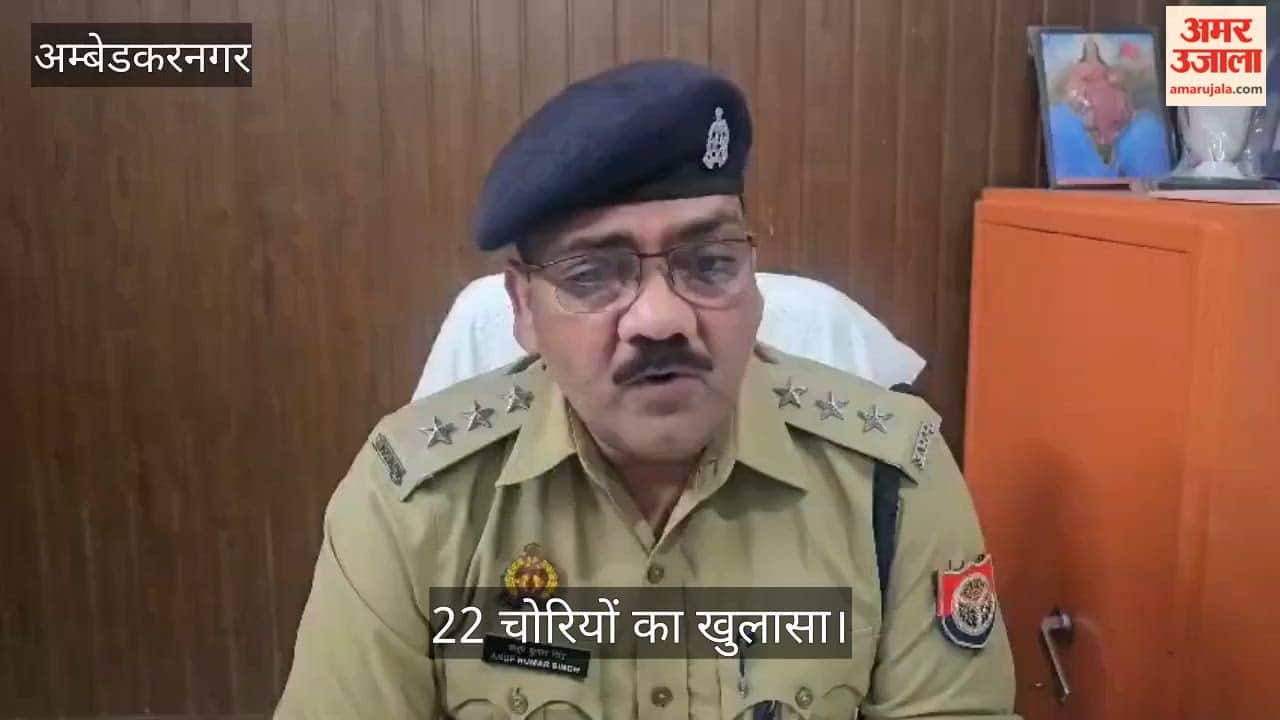 Video: दो अंतरजनपदीय शातिर चोर गिरफ्तार, 22 चोरियों का खुलासा