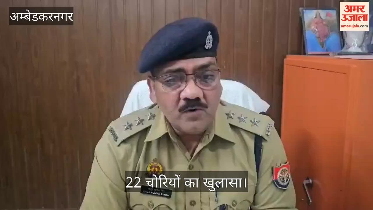 Video: दो अंतरजनपदीय शातिर चोर गिरफ्तार, 22 चोरियों का खुलासा