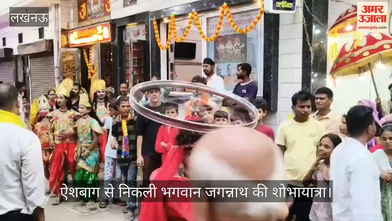 Video: ऐशबाग से निकली भगवान जगन्नाथ की शोभायात्रा, श्रद्धालुओं में दिखा उत्साह