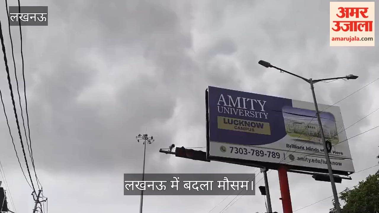 लखनऊ: शाम को बदला मौसम का मिजाज, काले बादलों और ठंडी हवाओं से मिली राहत