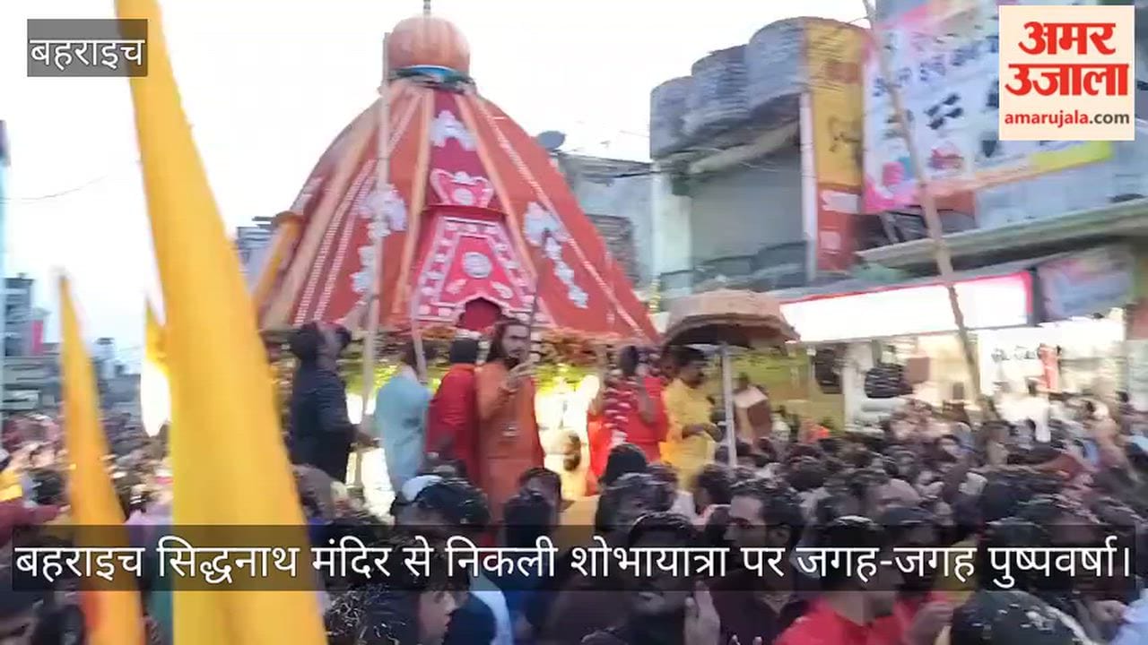बहराइच: भक्ति के रंग में रंगा शहर, गाजे-बाजे के साथ निकली भगवान जगन्नाथ की भव्य रथयात्रा