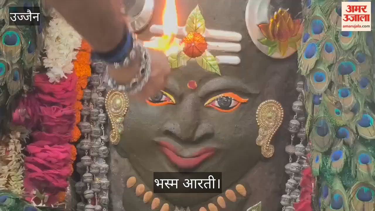 Lord Mahakal Adorned with Peacock Feather Garland, Grants Divine Darshan During Bhasma Aarti in Ujjain