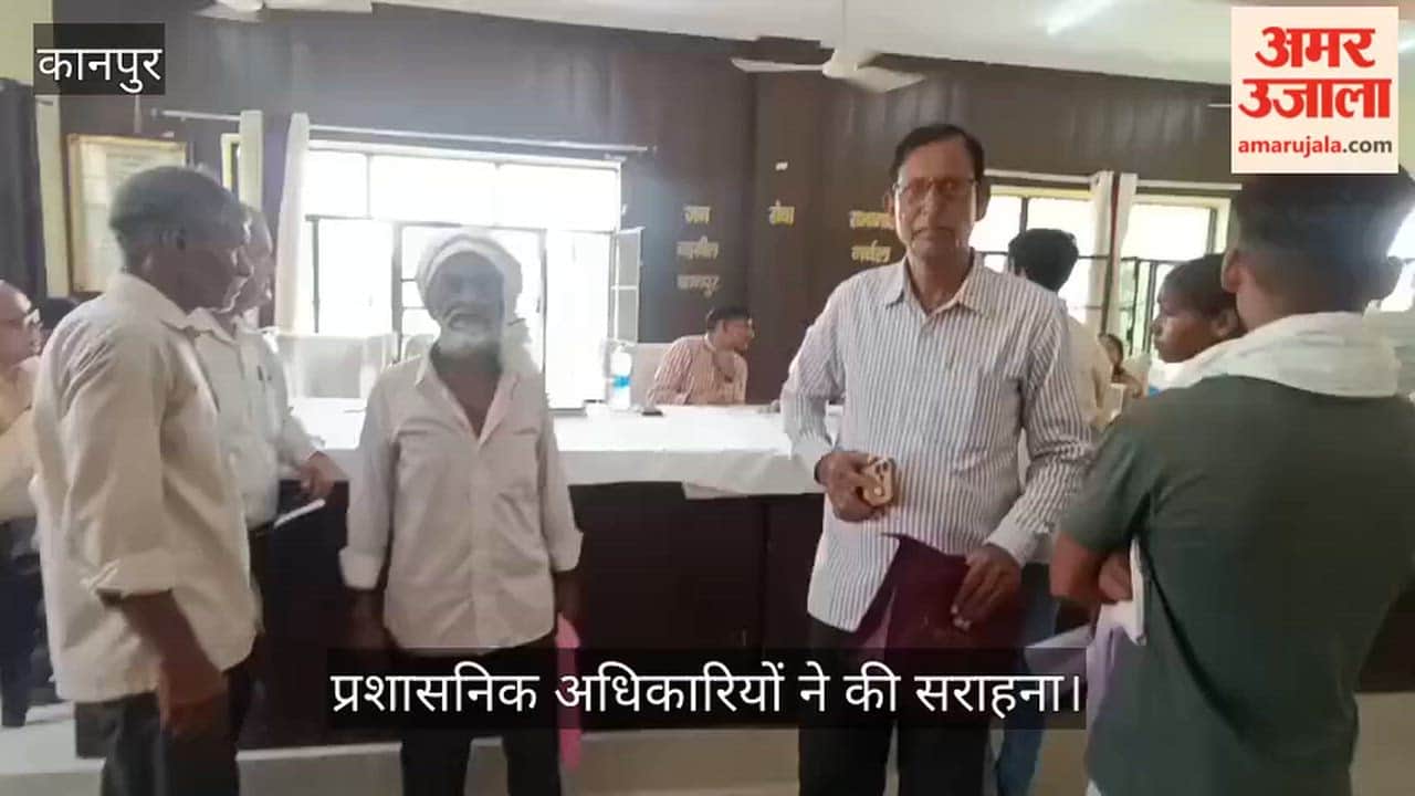 Kanpur Narwal Tehsil Diwas elderly man hands over expensive mobile found at the gate to the ADM
