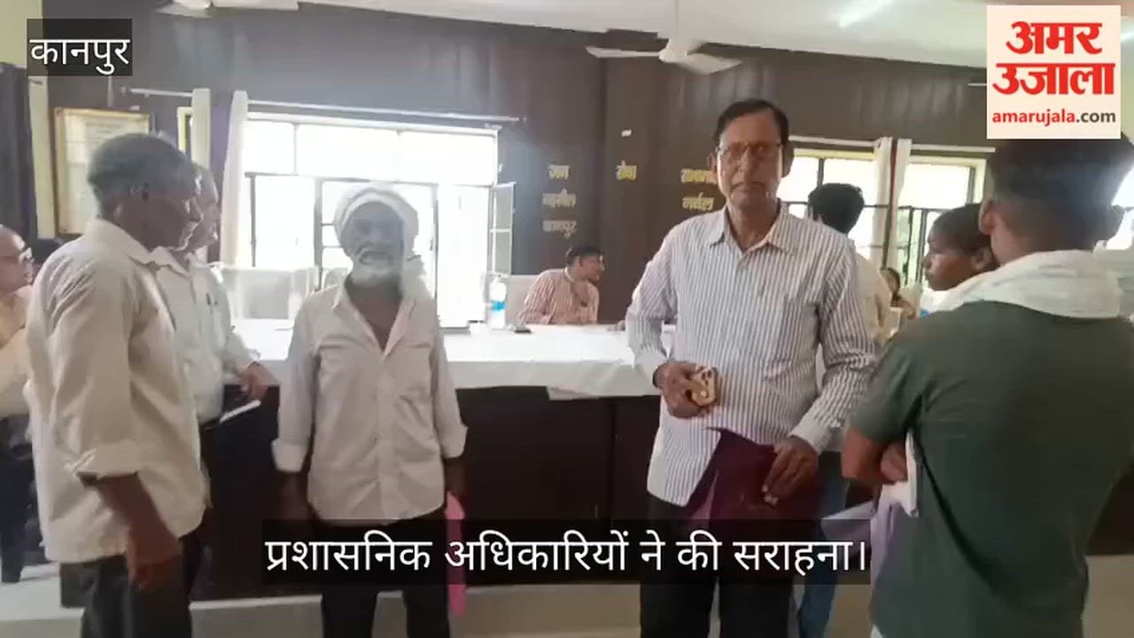 Kanpur Narwal Tehsil Diwas elderly man hands over expensive mobile found at the gate to the ADM