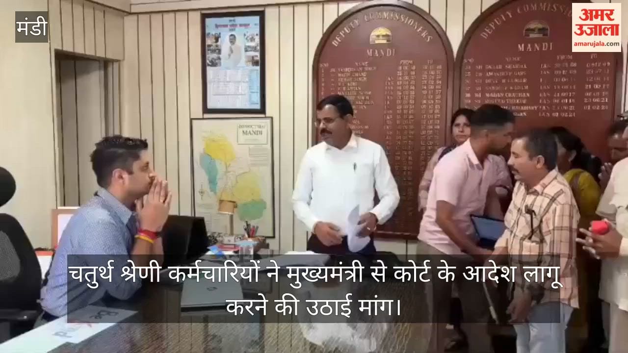 Mandi: Class IV employees demand implementation of court orders from the Chief Minister.