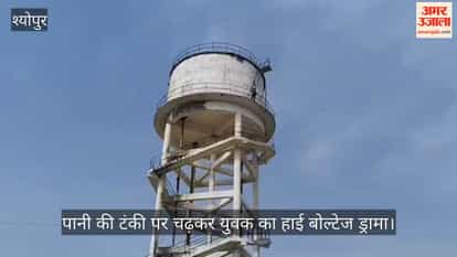Distressed over his wife leaving home, a young man climbed a water tank; a high-voltage drama unfolded
