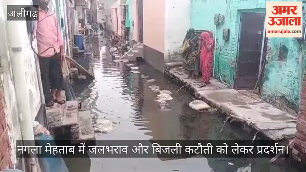 नगला मेहताब में जलभराव और बिजली कटौती को लेकर प्रदर्शन