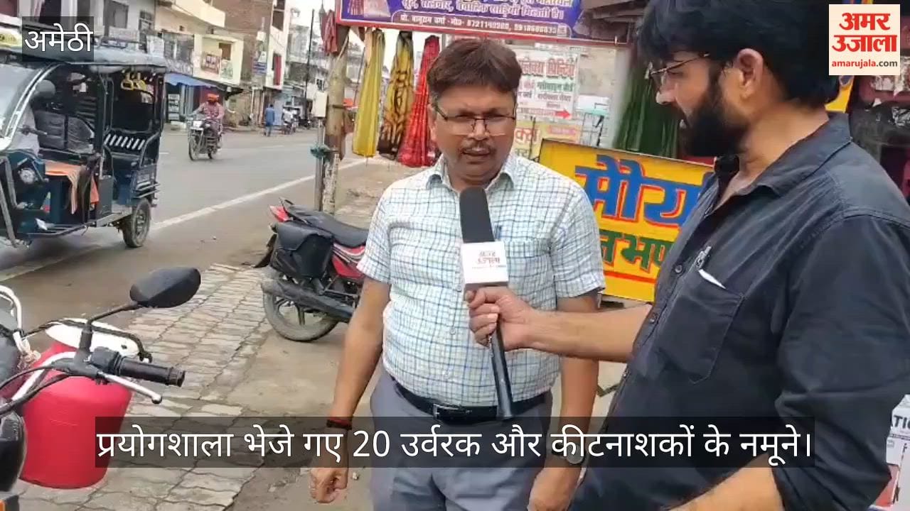 अमेठी सिटी:150 दुकानों पर छापे, 35 को नोटिस 10 टीमों ने की जांच