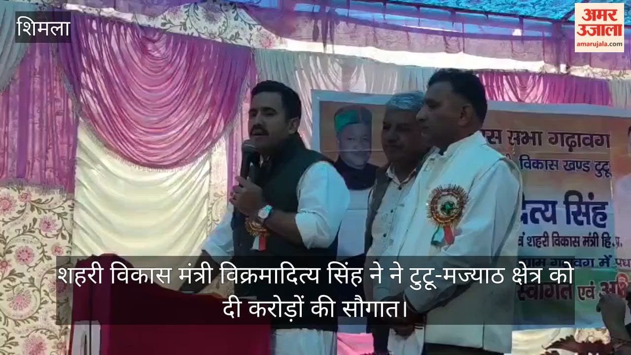 Urban Development Minister Vikramaditya Singh gifts projects worth crores to the Tutu-Majyath area.