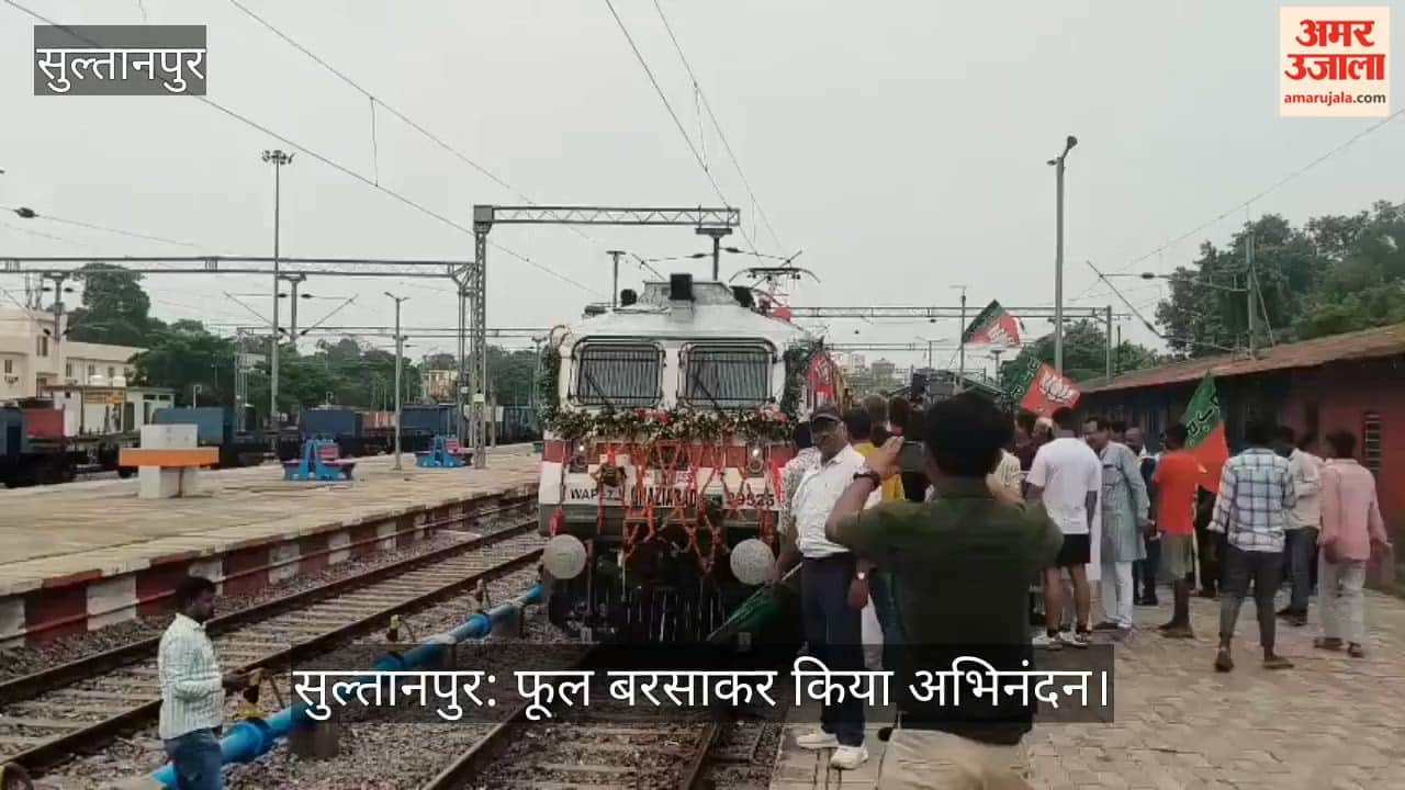 संत रविदास एक्सप्रेस का सुल्तानपुर में भव्य स्वागत, फूल बरसाकर किया अभिनंदन