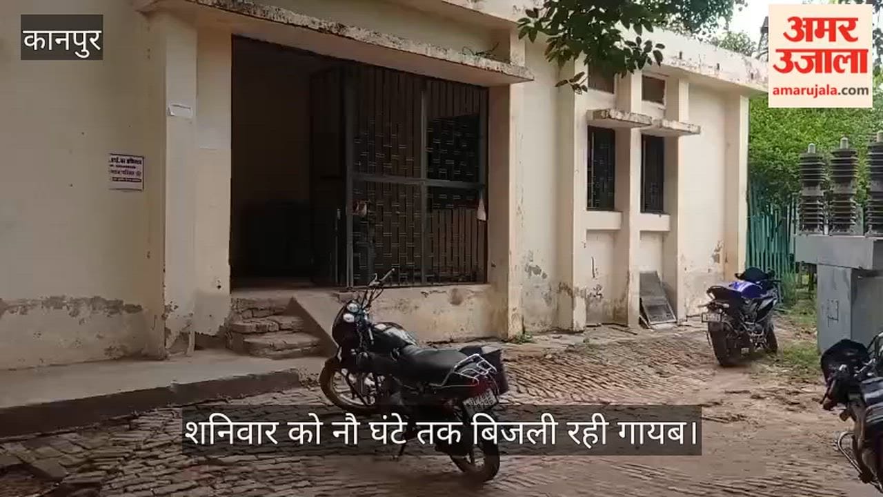 Kanpur Mandhana Power Station in shambles constant faults spark chaos consumers anger boils over