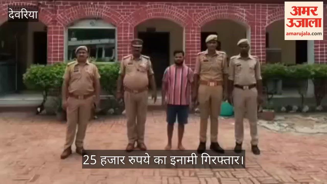 Person with ₹25,000 bounty arrested.
