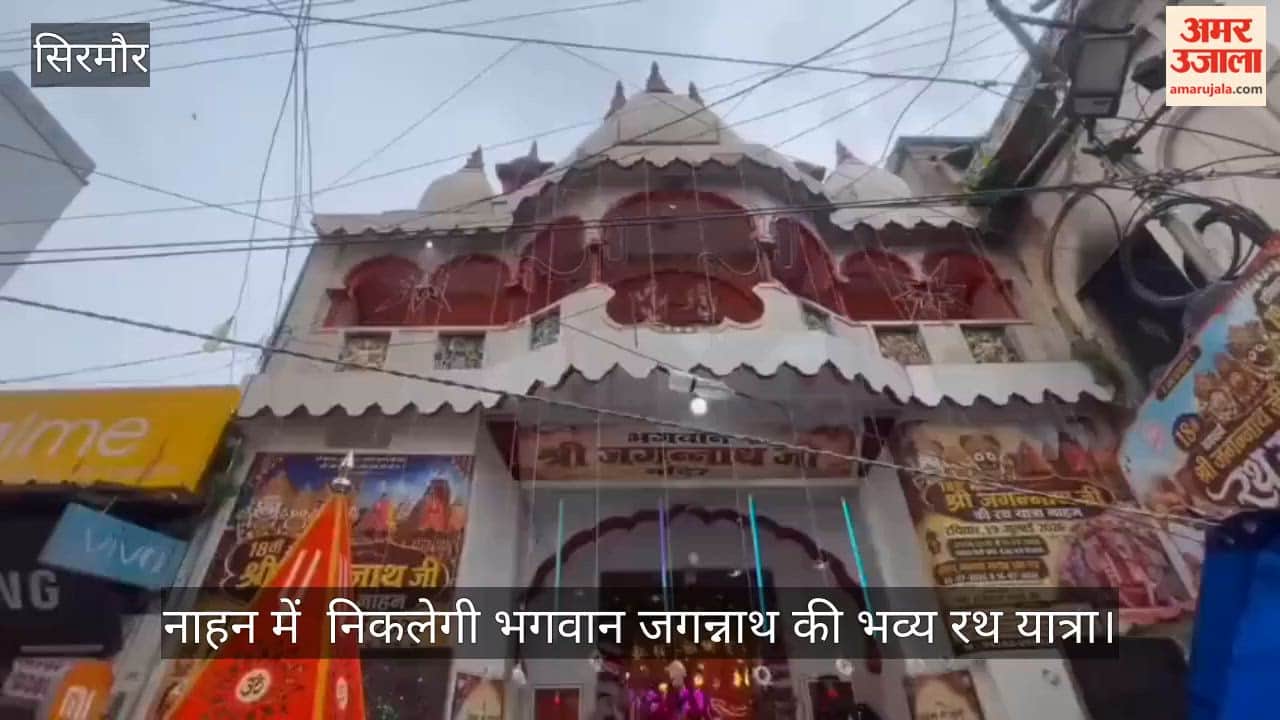 Lord Jagannath's grand Rath Yatra will be held in Nahan on Sunday, preparations complete
