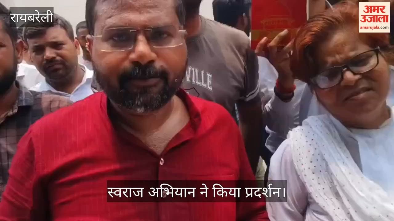 रायबरेली: स्वराज अभियान ने किया प्रदर्शन