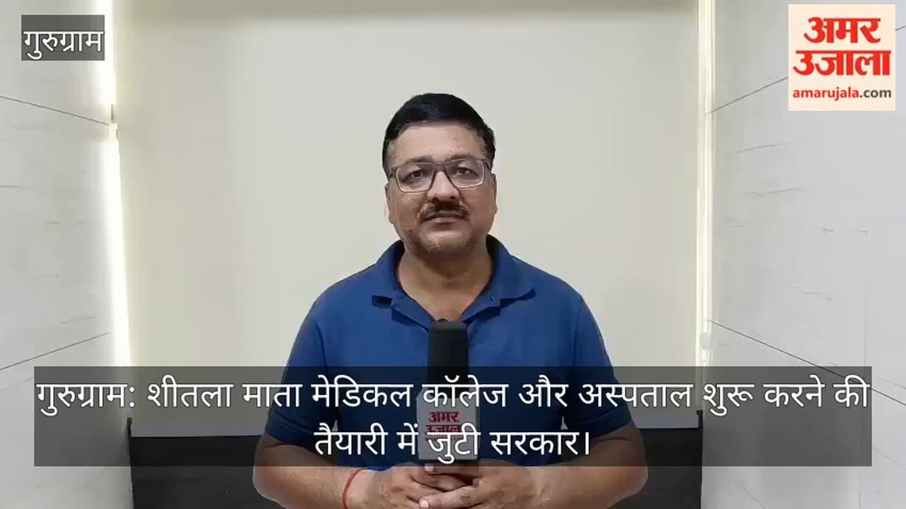 Government gearing up to launch Sheetla Mata Medical College and Hospital.