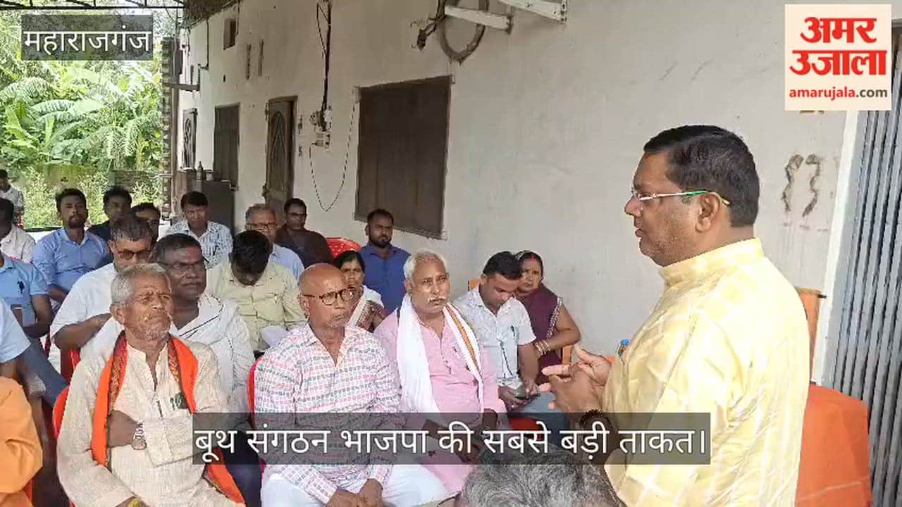 Booth organization is the BJP's greatest strength.