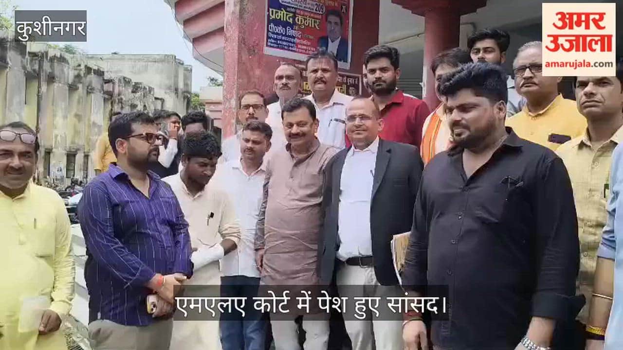 MP appears in Kushinagar's MP/MLA court
