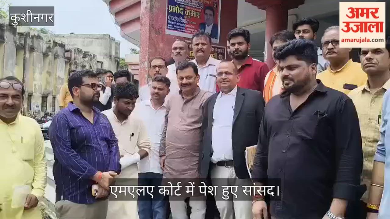 MP appears in Kushinagar's MP/MLA court