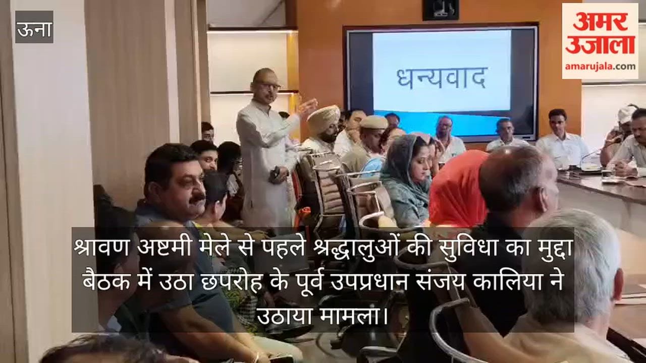 The issue of pilgrim convenience ahead of the Shravan Ashtami fair was raised during a meeting. Sanjay Kalia, former Deputy Pradhan of Chhaproh, raised the matter.