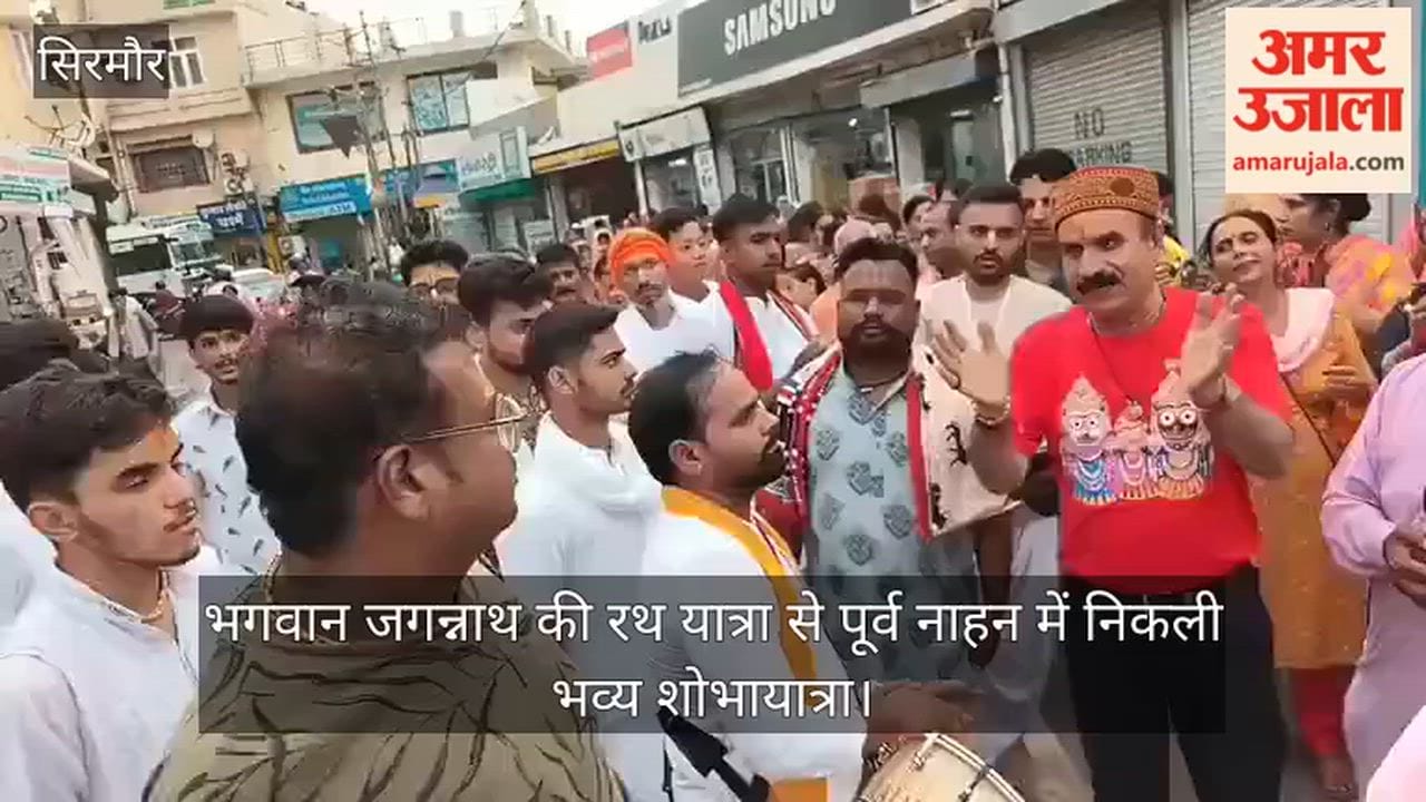 Sirmaur: Grand procession taken out in Nahan ahead of Lord Jagannath's Rath Yatra.