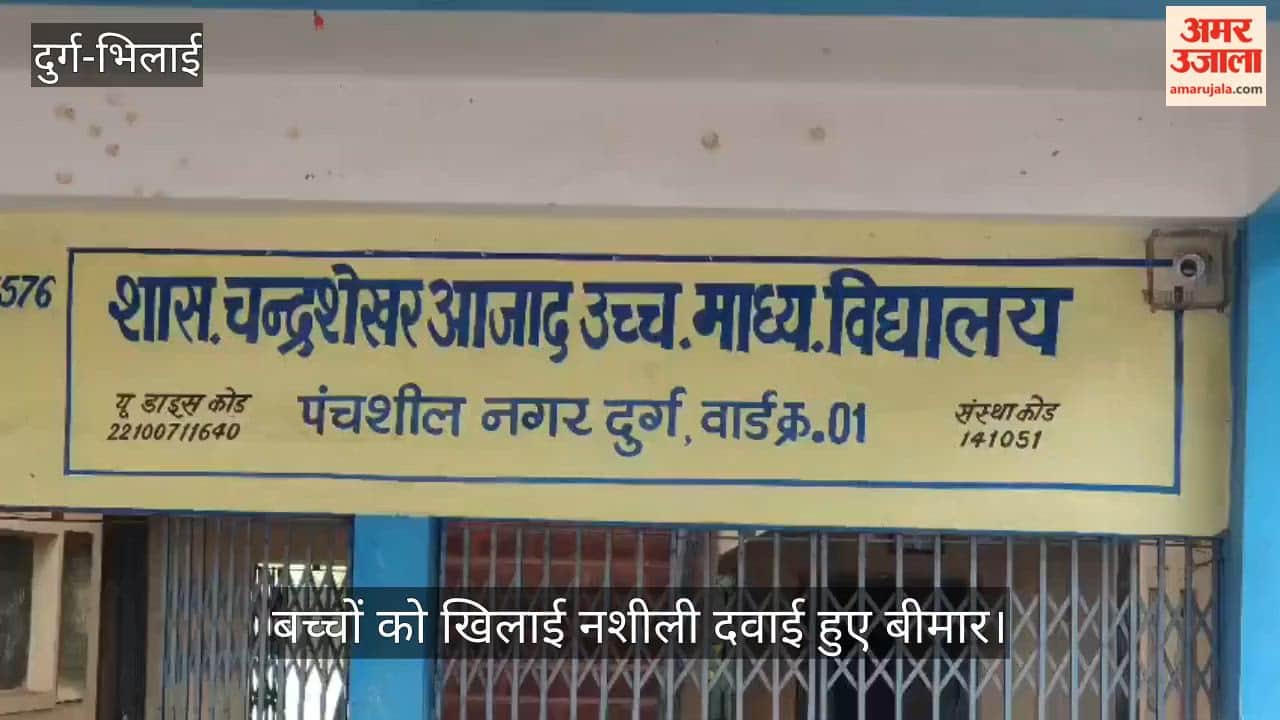 School children fed intoxicating drug under guise of chocolate in Durg