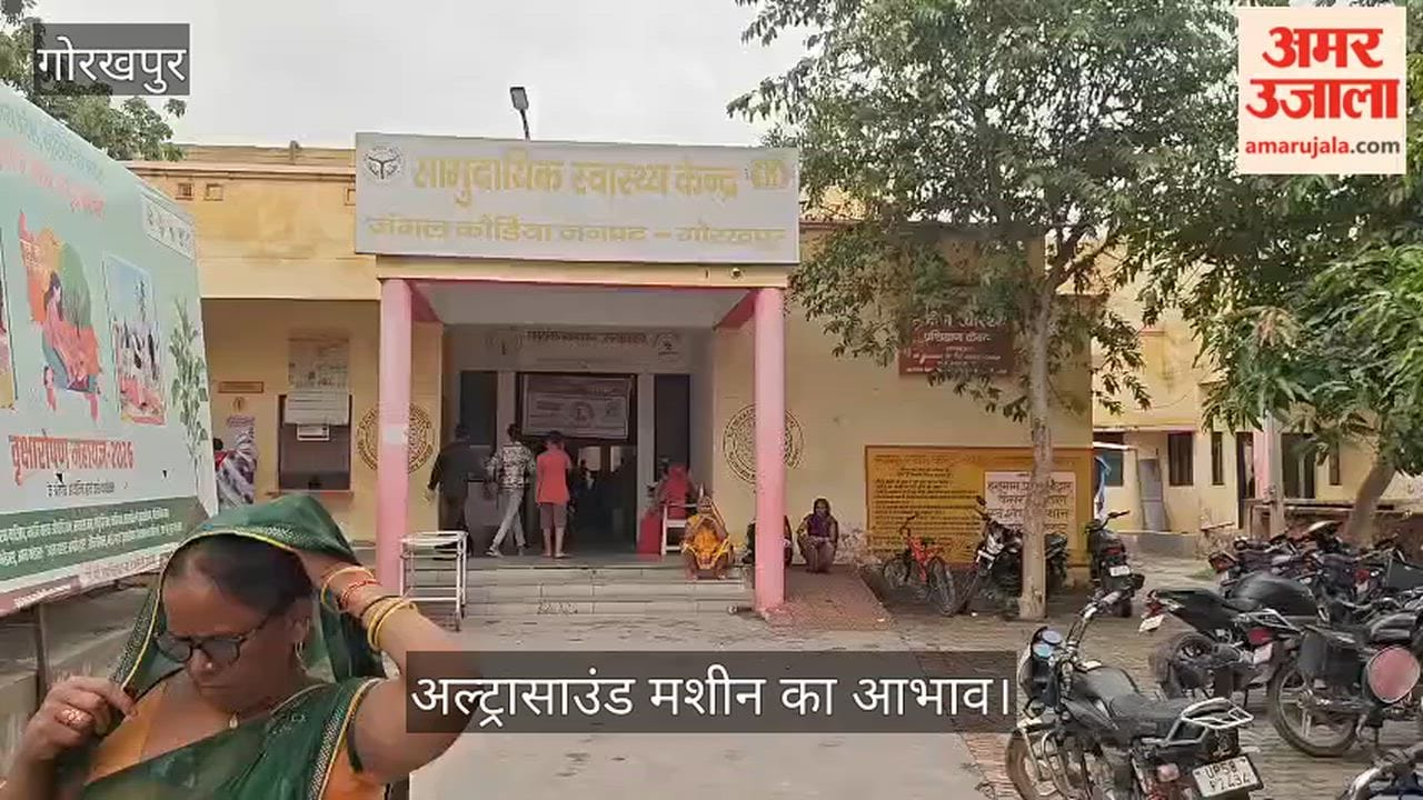 Lack of ultrasound machine; patients facing difficulties.