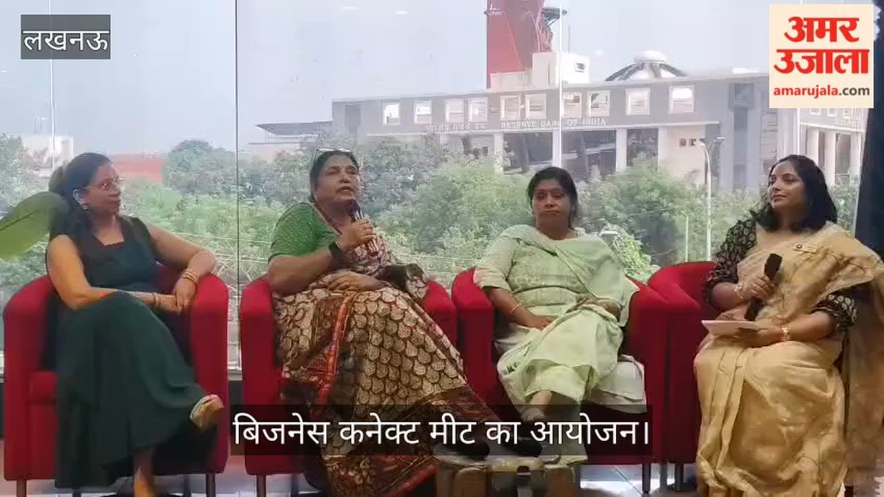 VIDEO: डब्ल्यूसीई की ओर से बिजनेस कनेक्ट मीट का आयोजन