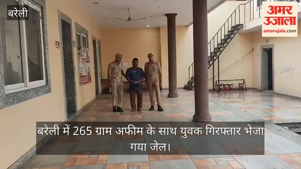 VIDEO: Youth arrested with 265 grams of opium in Bareilly sent to jail