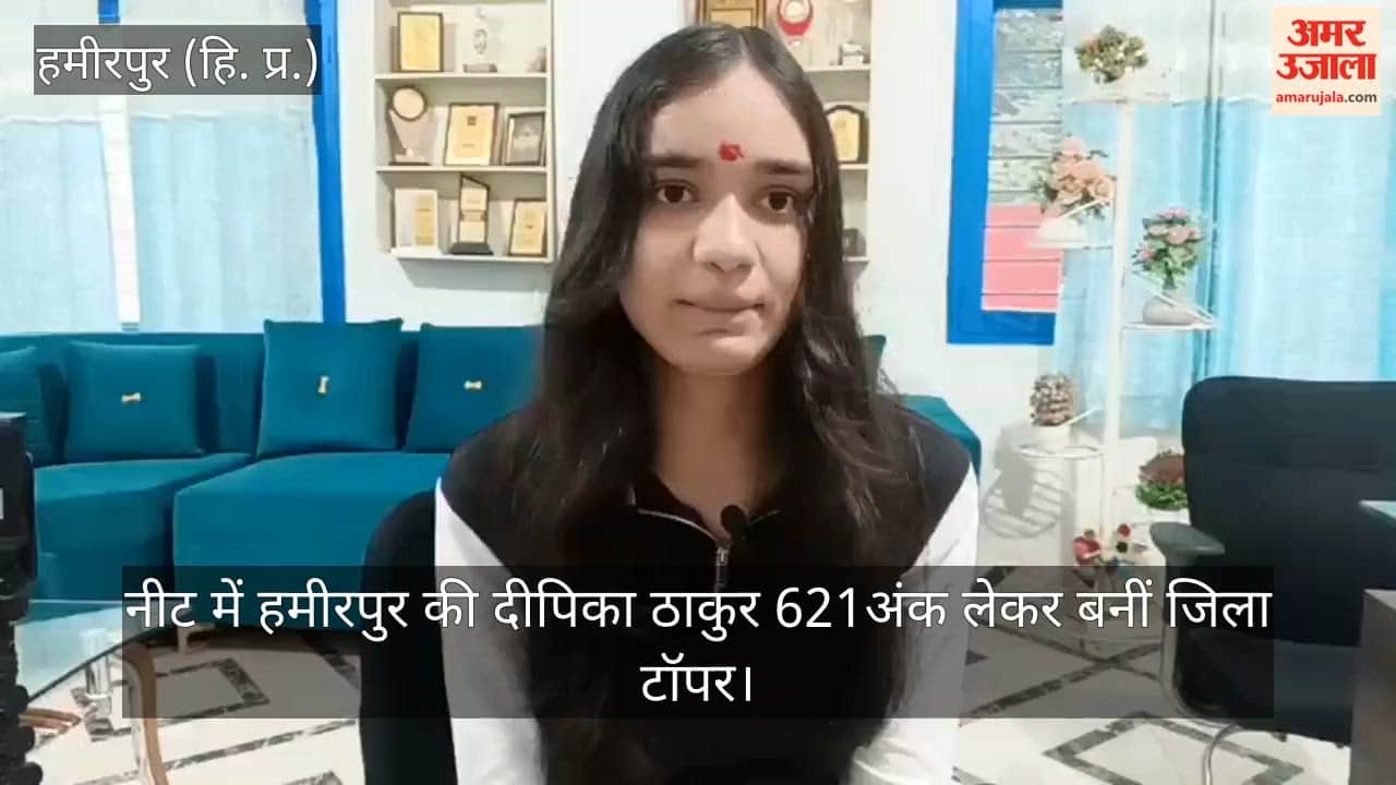 Hamirpur's Deepika Thakur became the district topper in NEET by securing 621 marks; she received a grand welcome at SD Public School.