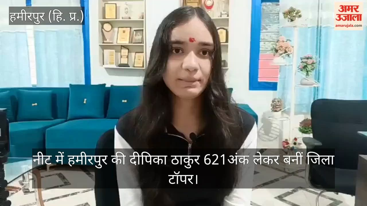 Hamirpur's Deepika Thakur became the district topper in NEET by securing 621 marks; she received a grand welcome at SD Public School.