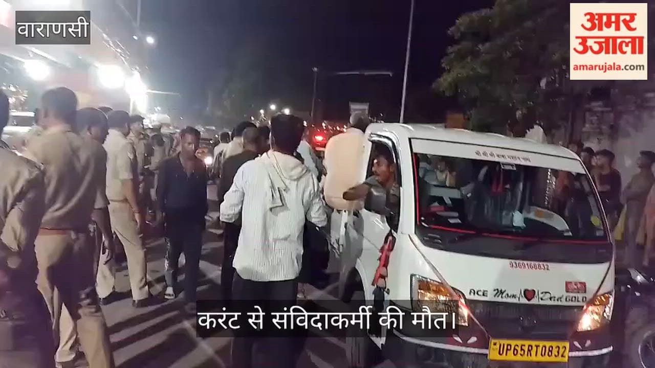 Lineman dies of electrocution JE suspended police FIR against five in Varanasi