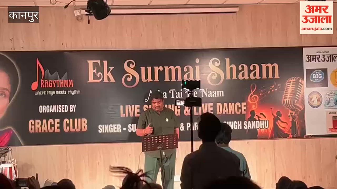 Kanpur: A musical evening featuring Asha Tai's songs leaves the audience enthralled