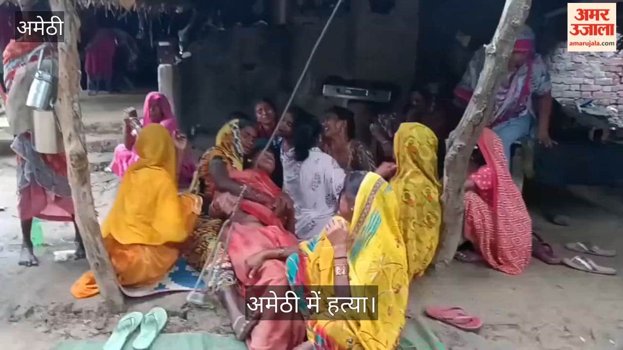 अमेठीः संपत्ति विवाद में बड़े भाई ने की छोटे भाई की हत्या, गांव में तनाव का माहौल