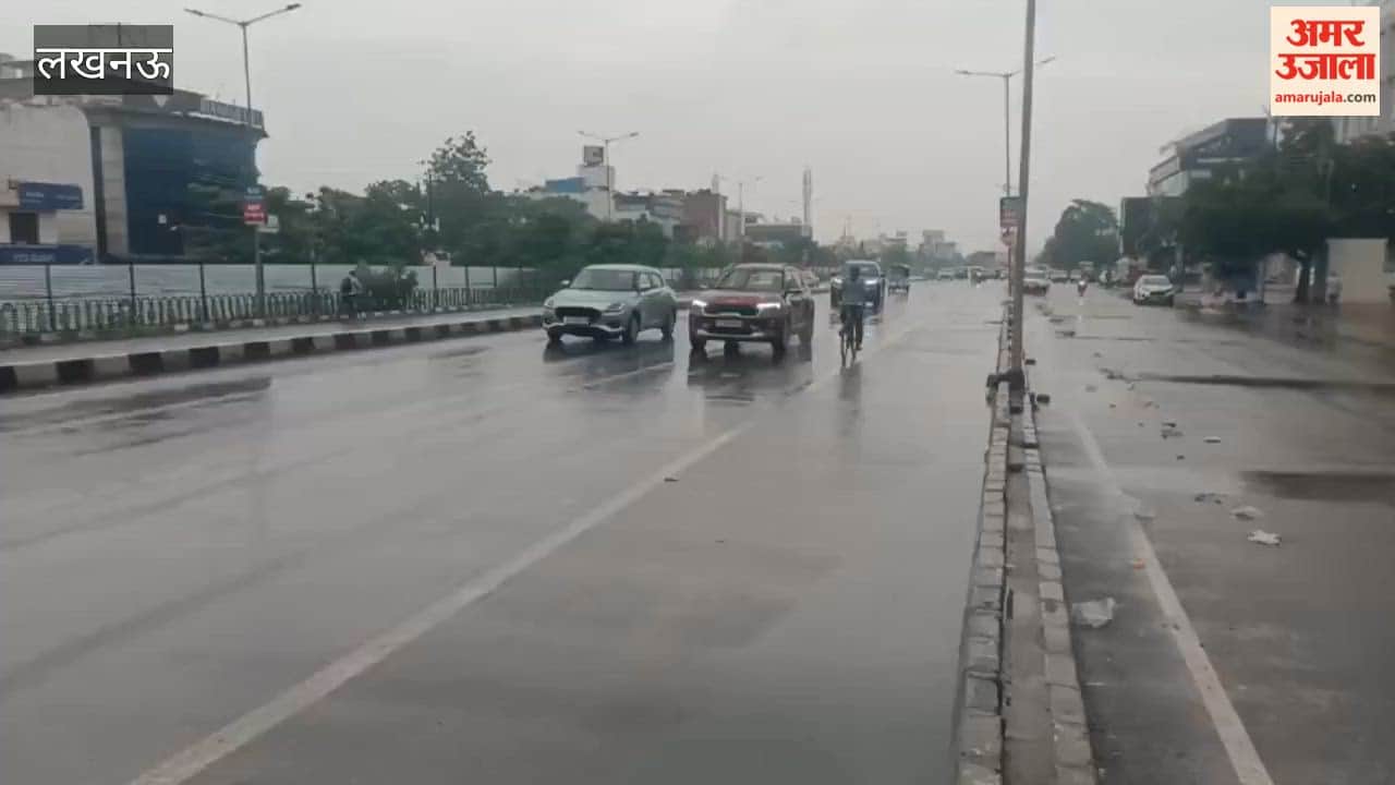 लखनऊ में रुक-रुककर रात से हो रही बारिश