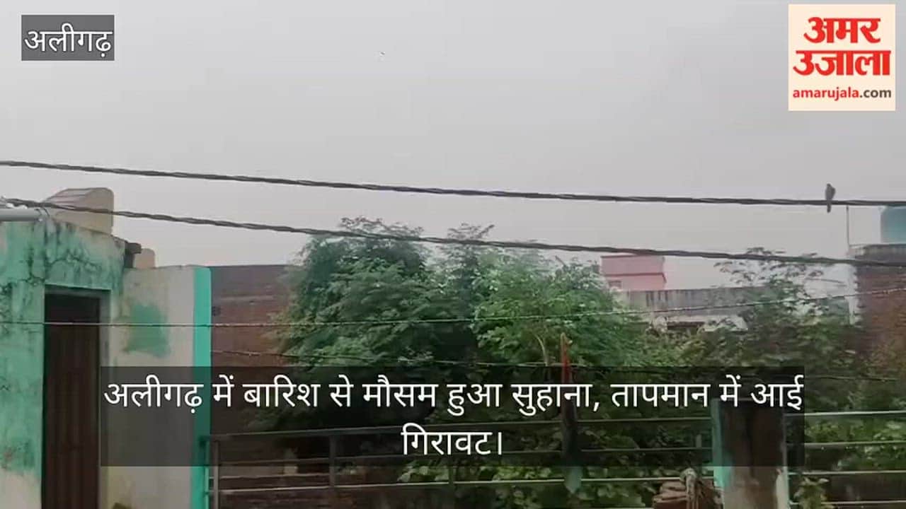 अलीगढ़ में बारिश से मौसम हुआ सुहाना, तापमान में आई गिरावट