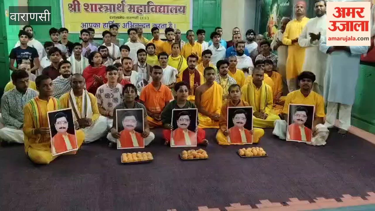 MLA Neelkanth birthday celebrated amidst chanting of Vedic mantras at Shastrarth Mahavidyalaya