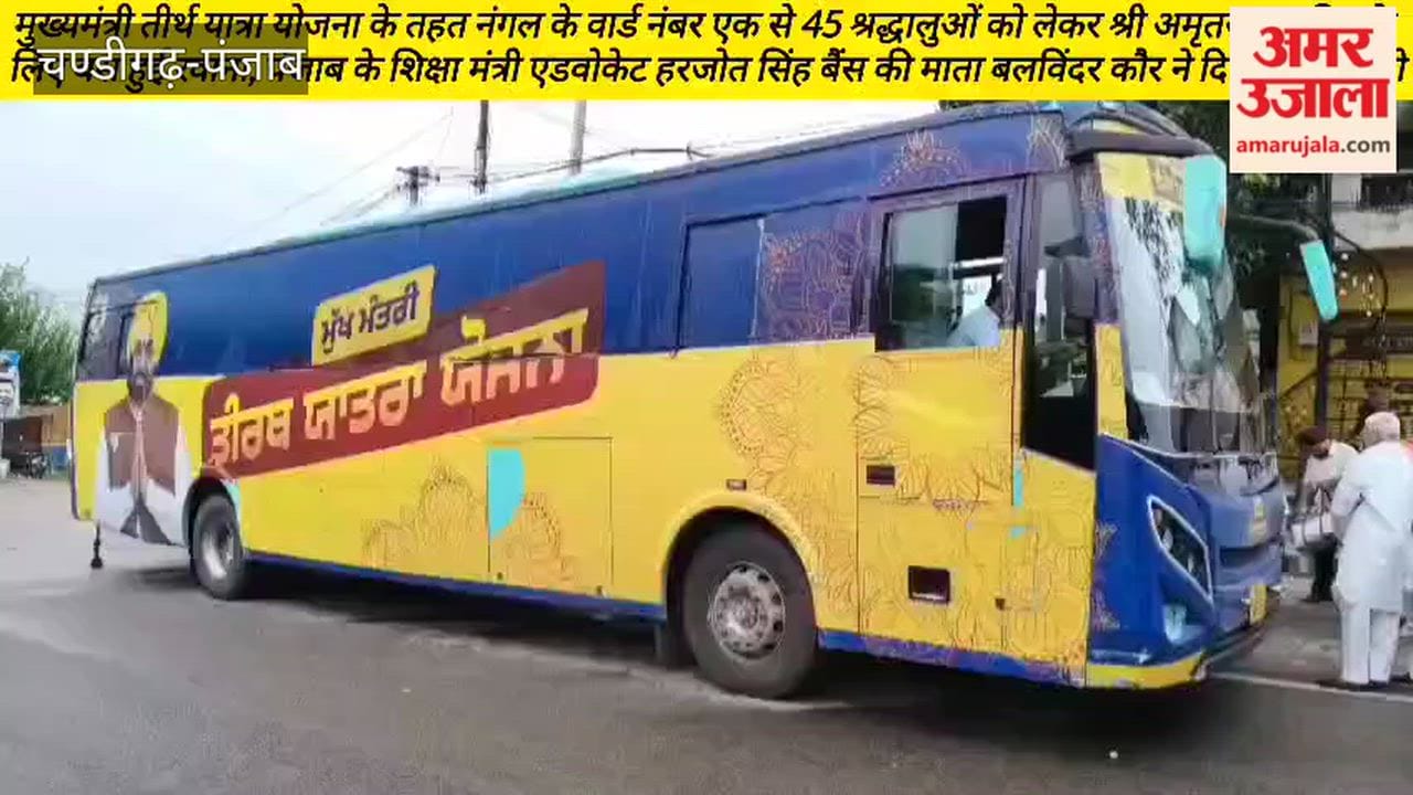 Bus carrying 45 pilgrims departs from Nangal under the Chief Minister's Pilgrimage Scheme.