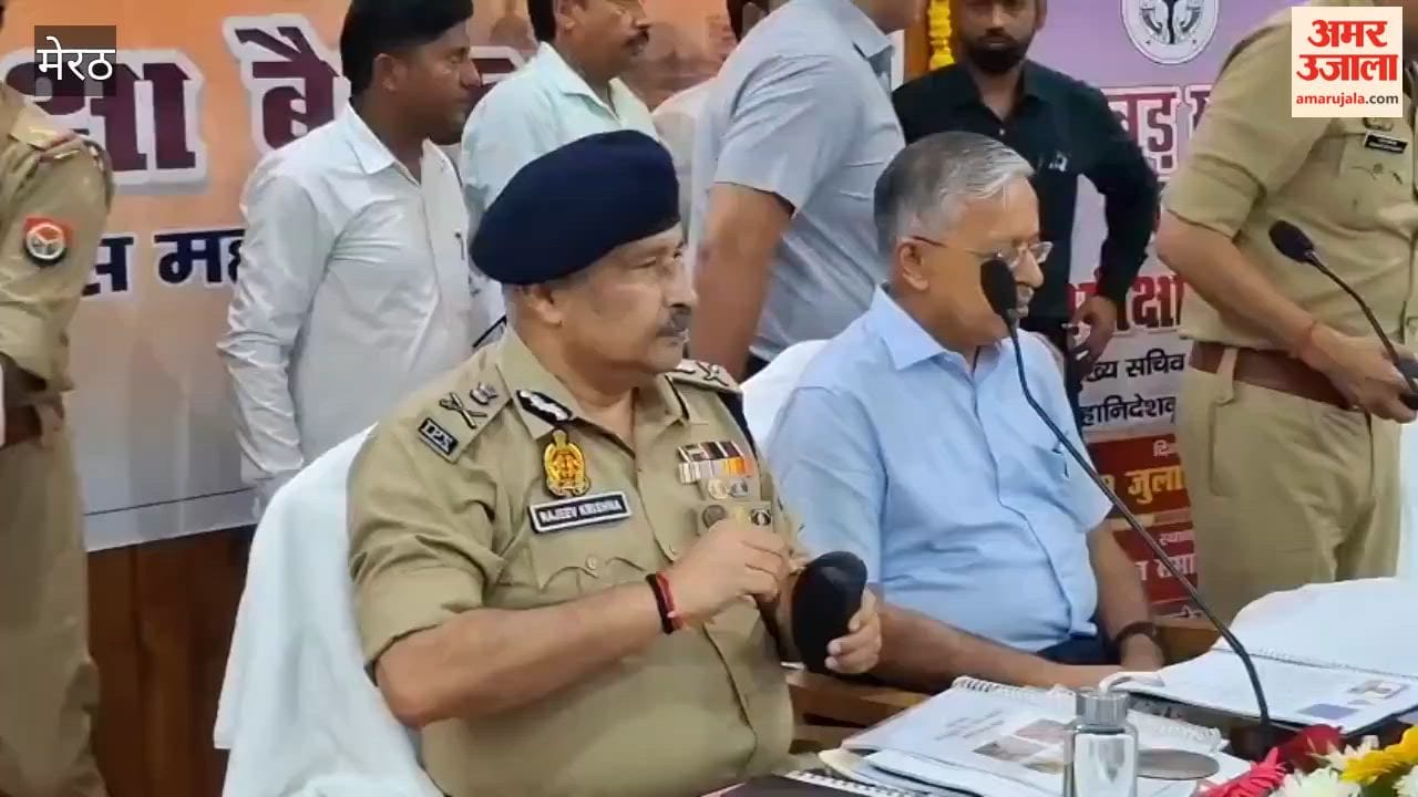 Meerut: Chief Secretary and DGP have arrived; meeting regarding preparations for the Kanwar Yatra has begun.
