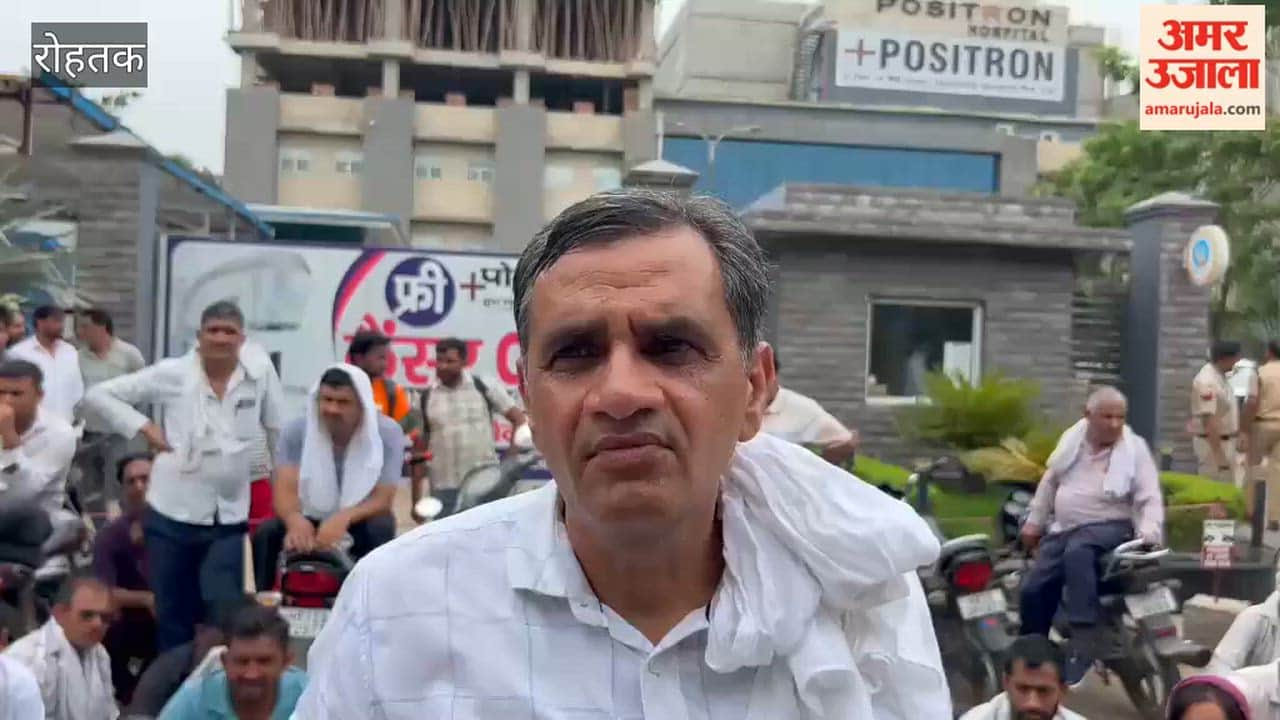 Uproar outside Rohtak hospital; protest by patient's relatives and electricity department employees.