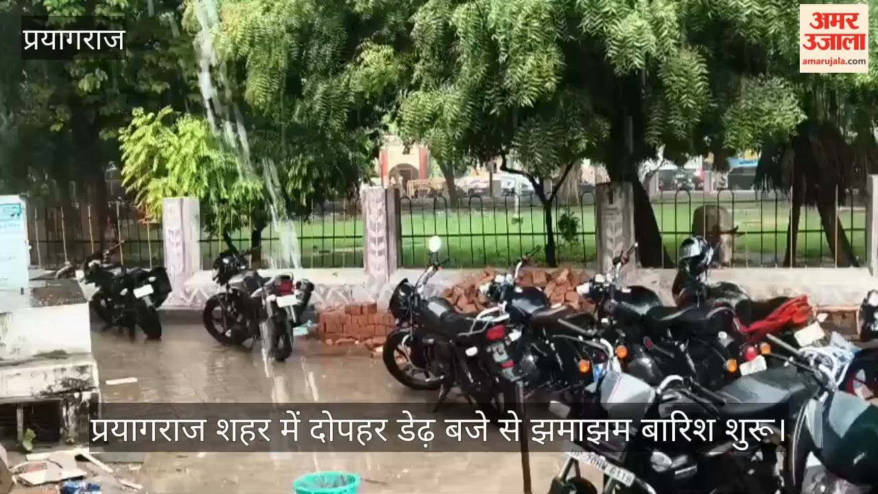 Heavy rain began in Prayagraj city at 1:30 PM, bringing relief from the humidity.