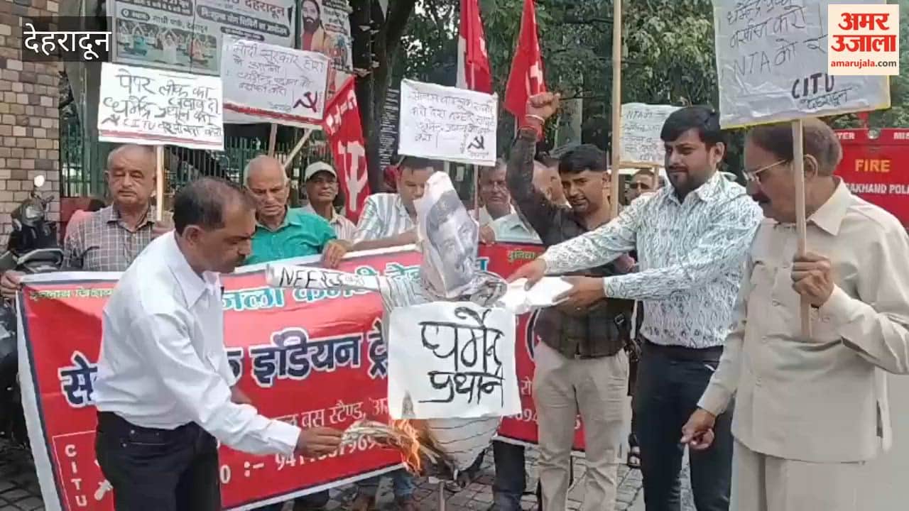 Dehradun: CITU activists protest; demand Union Education Minister's resignation over the paper leak scandal
