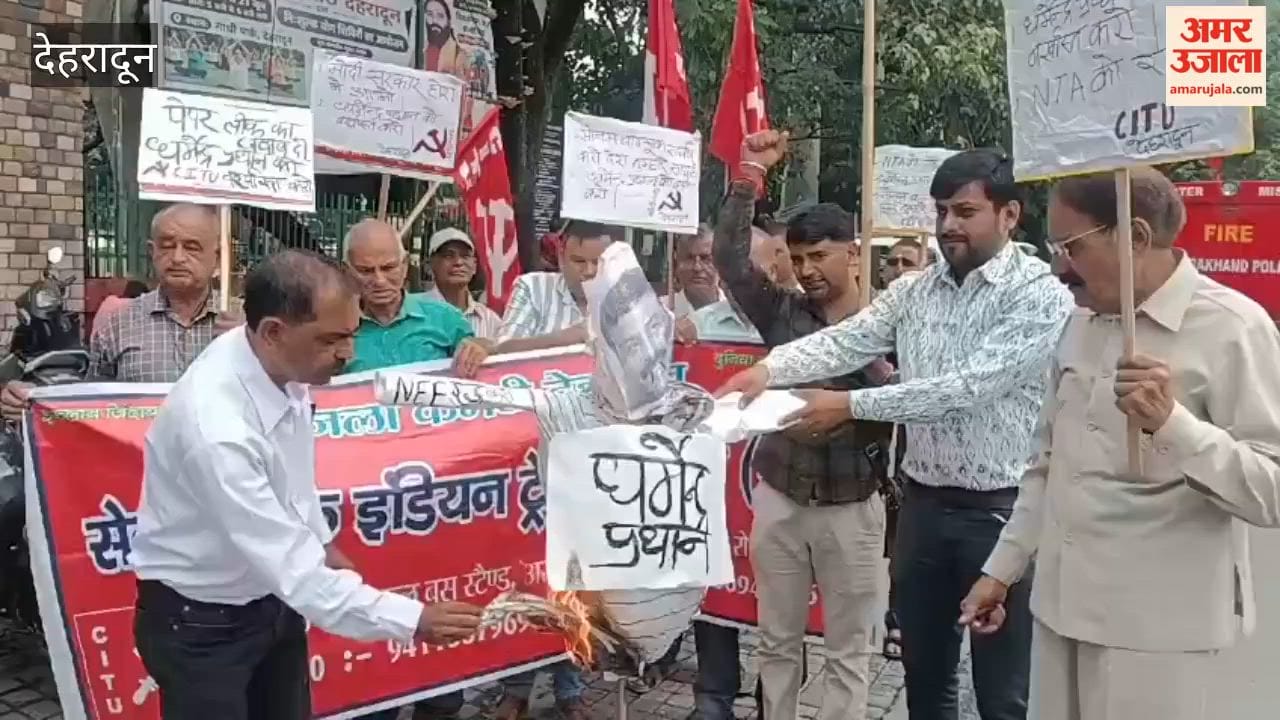 Dehradun: CITU activists protest; demand Union Education Minister's resignation over the paper leak scandal