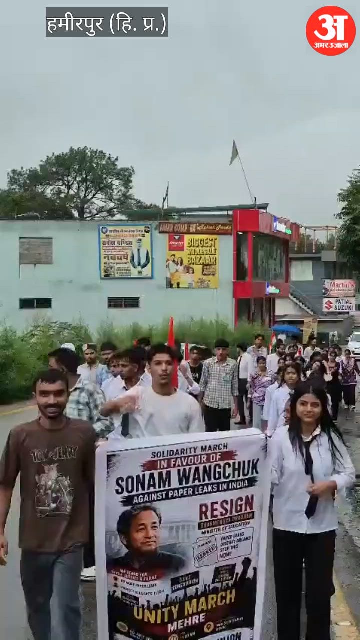 Hamirpur: बड़सर में सोनम वांगचुक के समर्थन में एनएसयूआई की रैली, बारिश के बीच तीन किलोमीटर तक किया प्रदर्शन