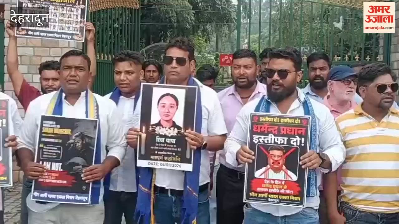 Dehradun: Bhim Army Bharat Ekta Mission protests against the paper leak incident