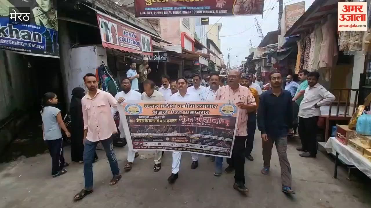 Meerut: Traders protest against power cuts; submit memorandum amidst slogan-shouting.